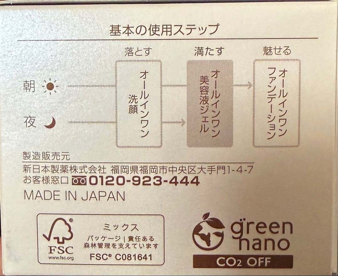 Perfect One モイスチャージェル 75g　新品未開封品　ピンク 8個