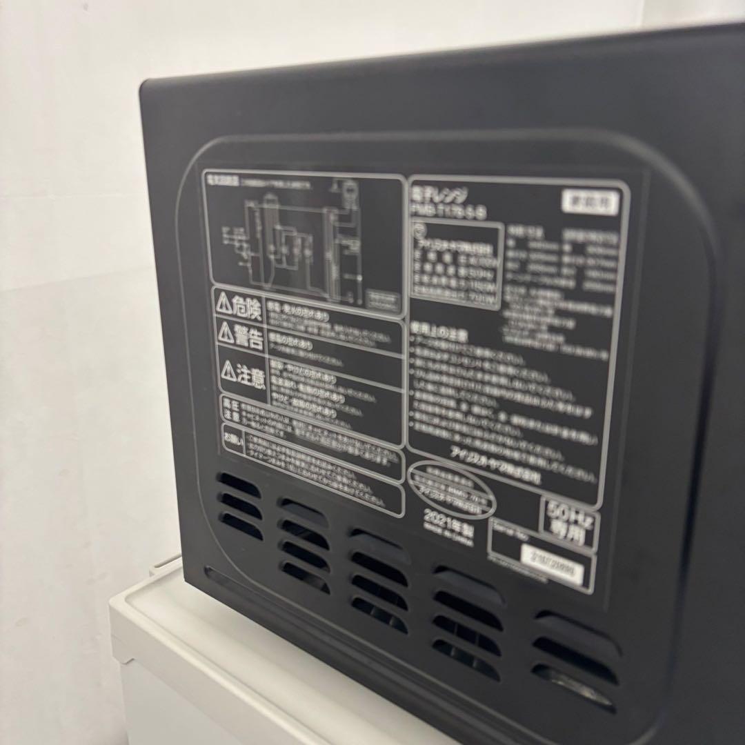 278⭕️お得⭕️冷蔵庫　洗濯機　電子レンジ　家電セット　一人暮らし　安い　設置無料