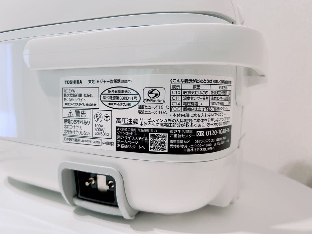 未使用　東芝 炊飯器 3合 RC-5XW(W)