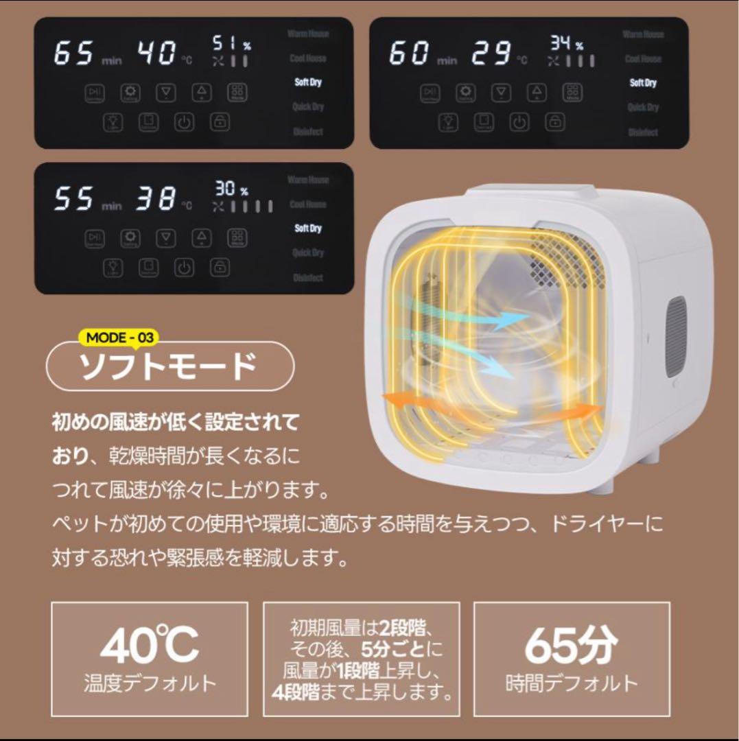 少々難あり ペット用ドライルーム52L 終了後自動あけドア 風量温度調節