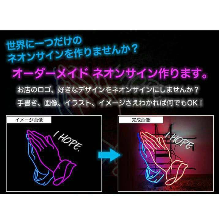 オリジナルネオン管 オーダーメイド 看板 ウェルカムボード 目立つ プレゼント