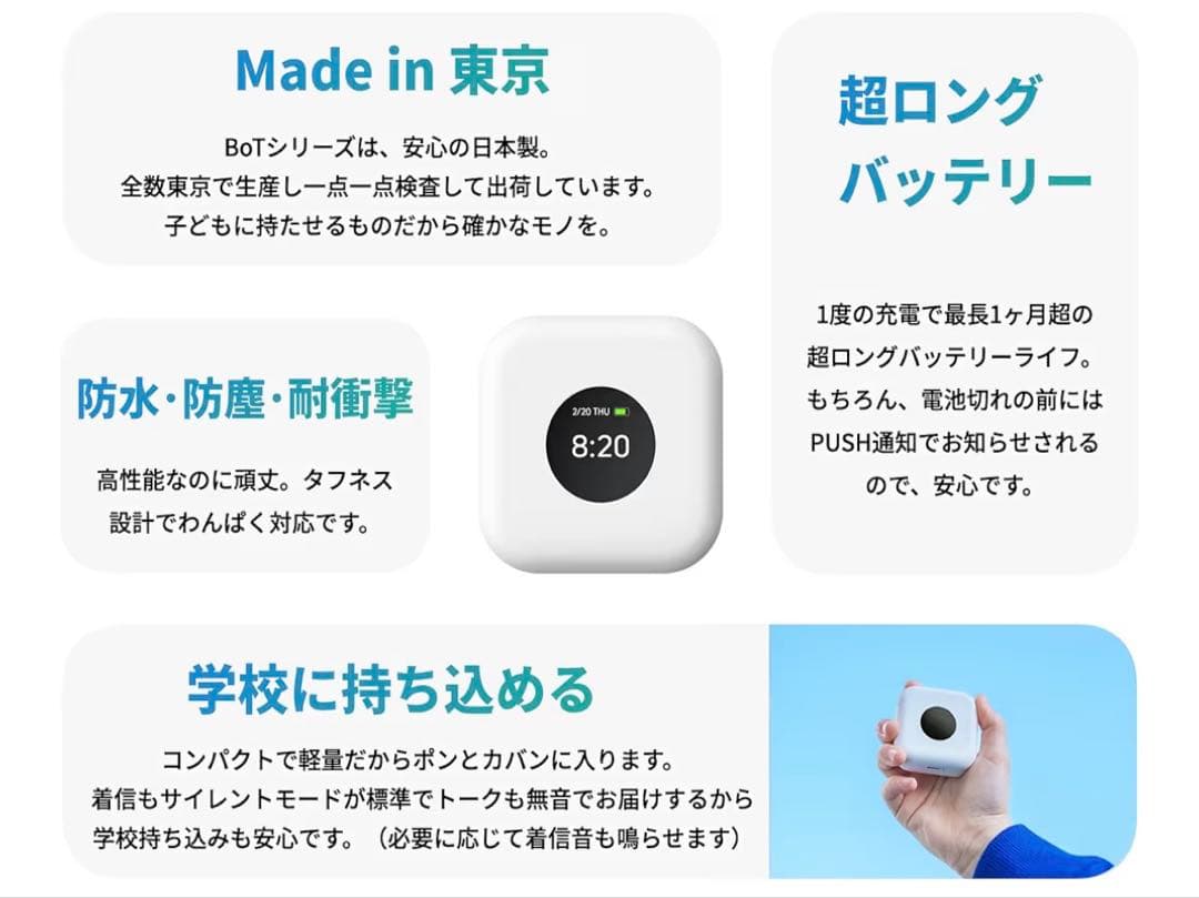 新品BoT トーク（第五世代）こどもGPS 見守り 音声メッセージ＋青ケース