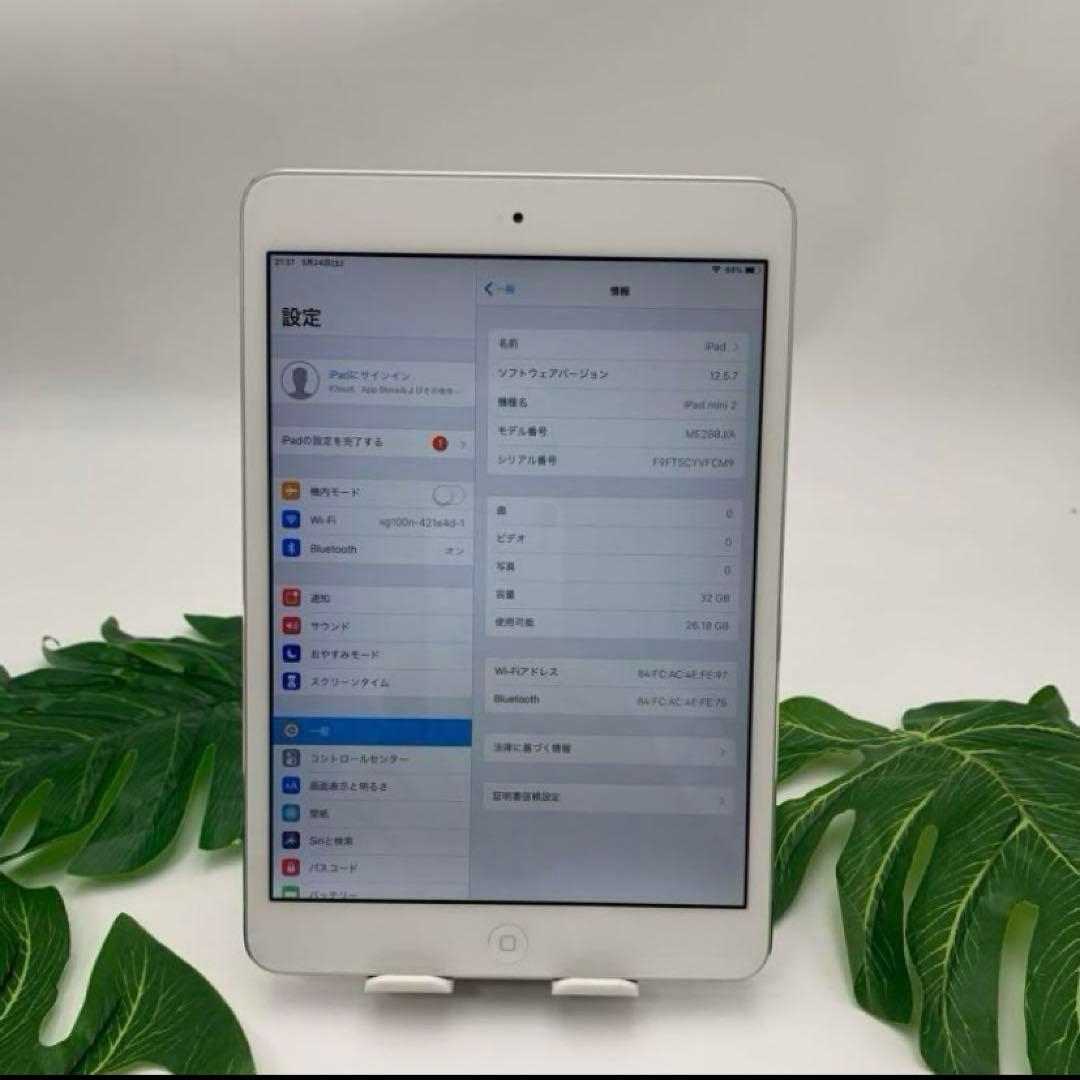iPad mini 2 32GB 2台セット