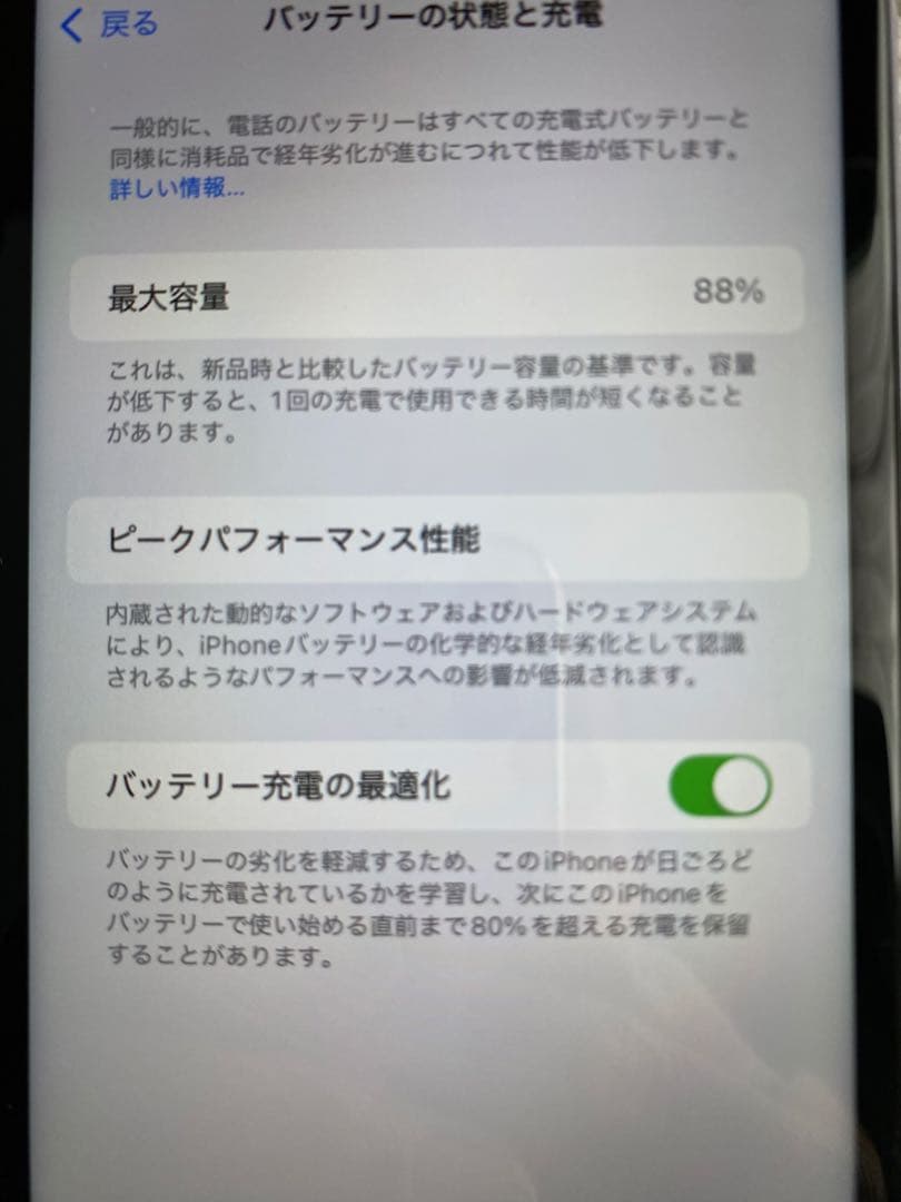 Apple iPhone 11 パープル 訳アリジャンク
