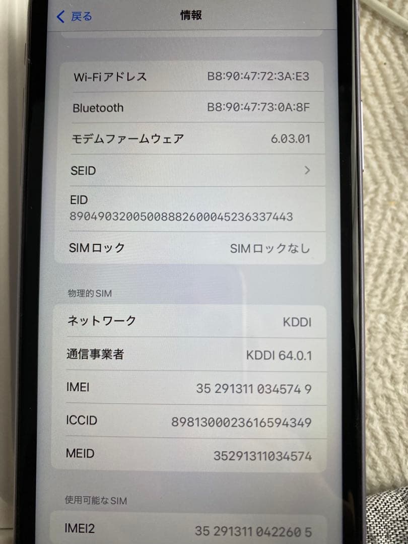 Apple iPhone 11 パープル 訳アリジャンク