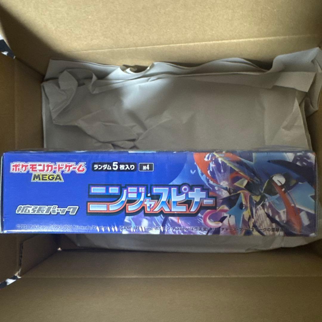 ポケモンカードゲームBOXニンジャスピナー