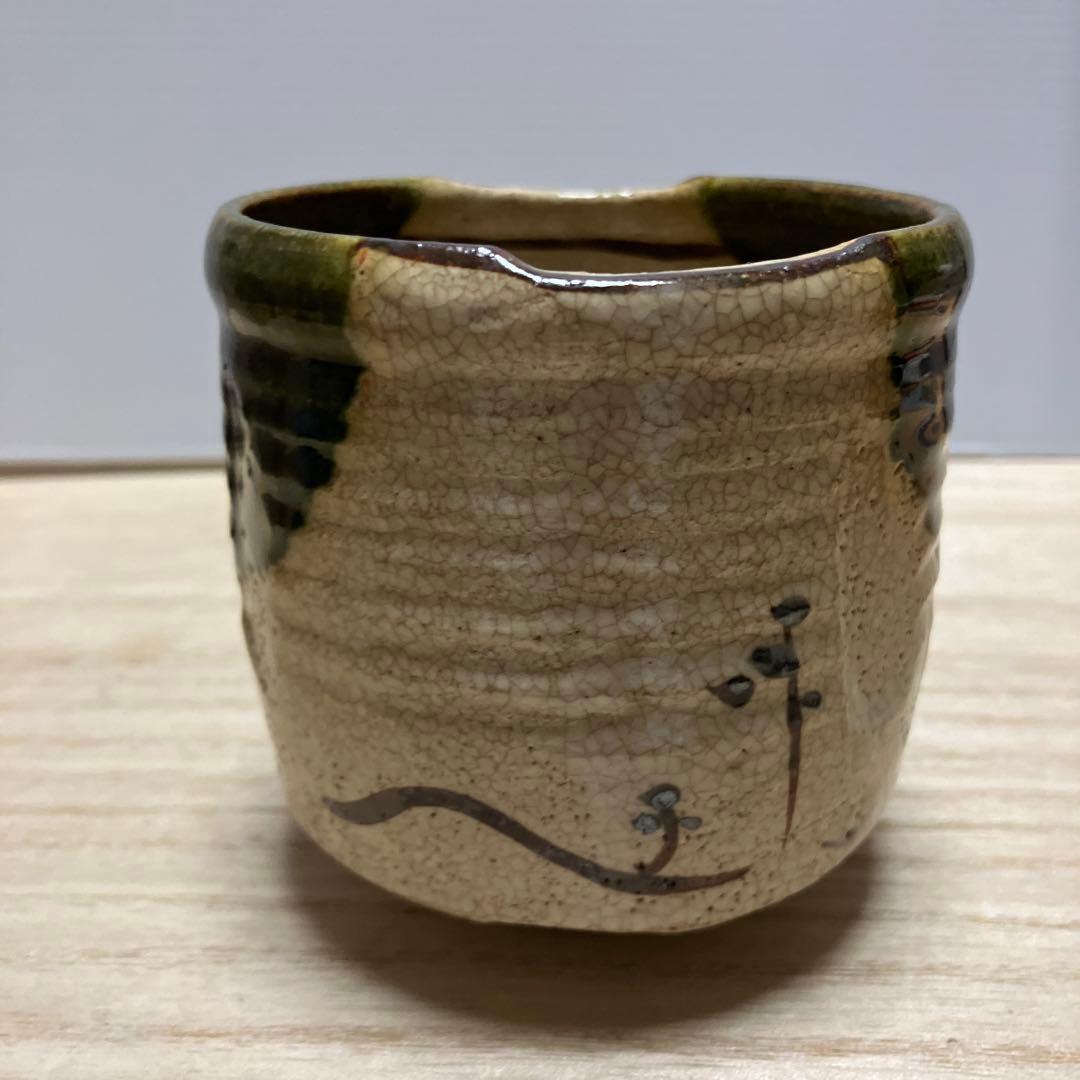 E-1 織部焼 湯呑み 茶器 陶器 共箱 湯飲み 湯のみ 骨董 伝統工芸 茶道具