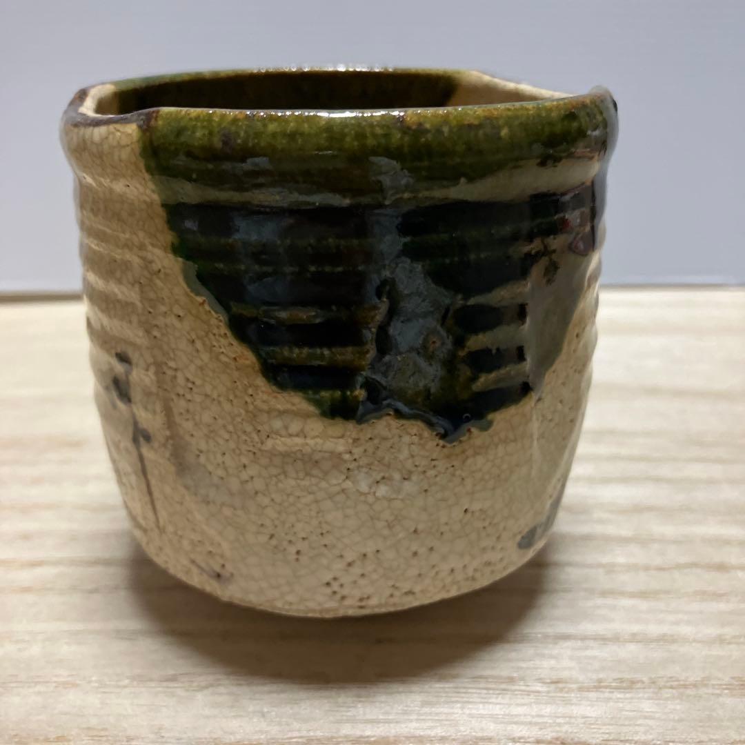 E-1 織部焼 湯呑み 茶器 陶器 共箱 湯飲み 湯のみ 骨董 伝統工芸 茶道具