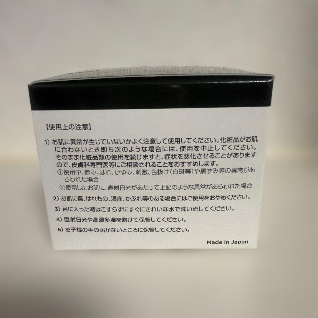 新品・未開封　メラルーカ　セイ ベラ プレミアム クリーム　公式正規品