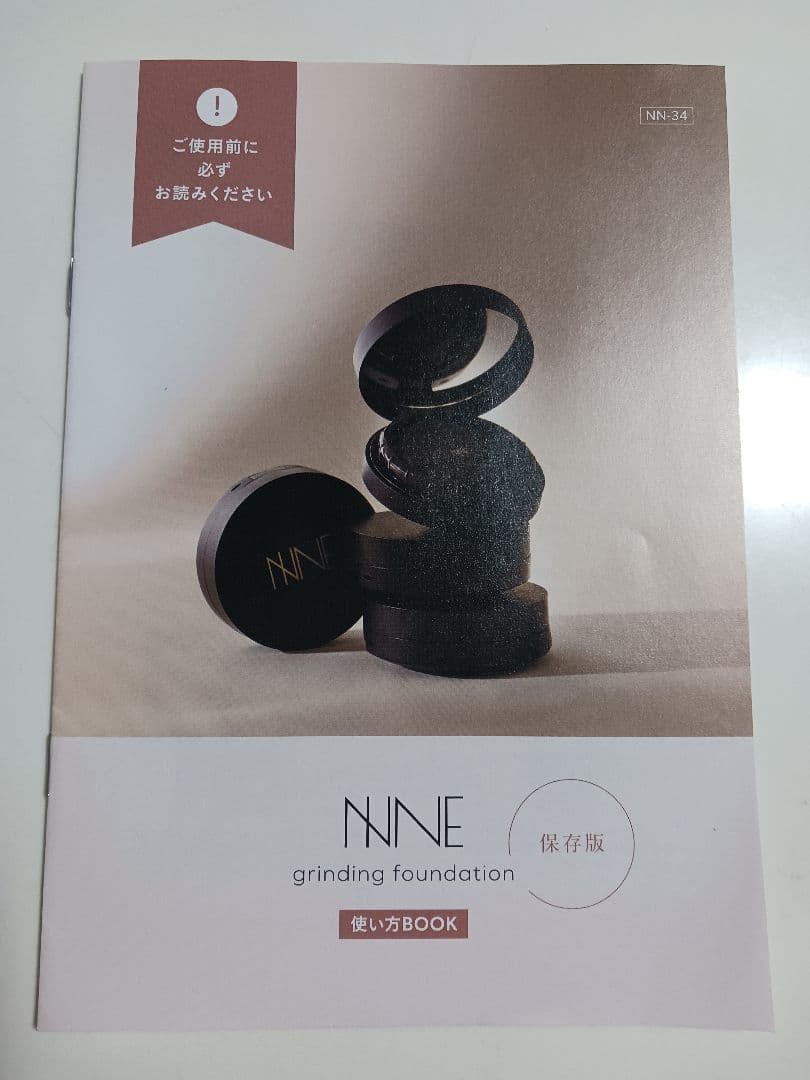NNEグラインディングファンデーション本体&新品リフィルのセット(ニュートラル)