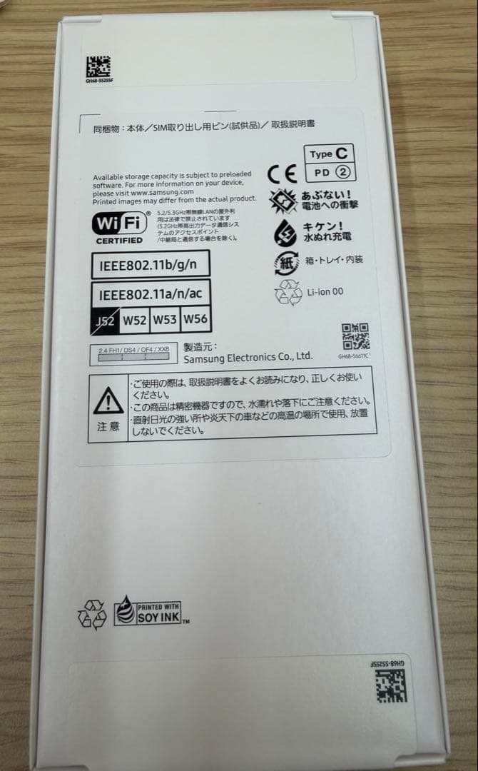 新品未使用Samsung Galaxy A25 5G ライトブルー