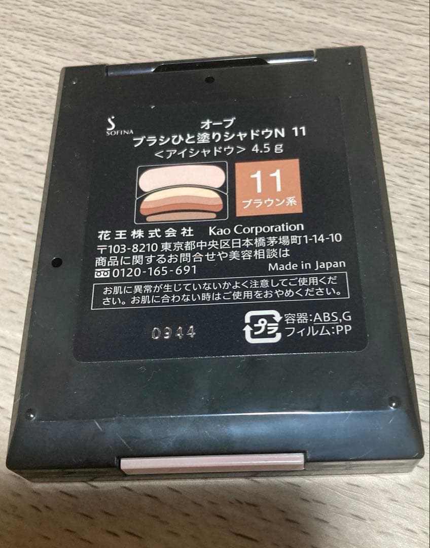 ※取引中　AUBE オーブ ブラシひと塗りアイシャドウ N11 ブラウン系