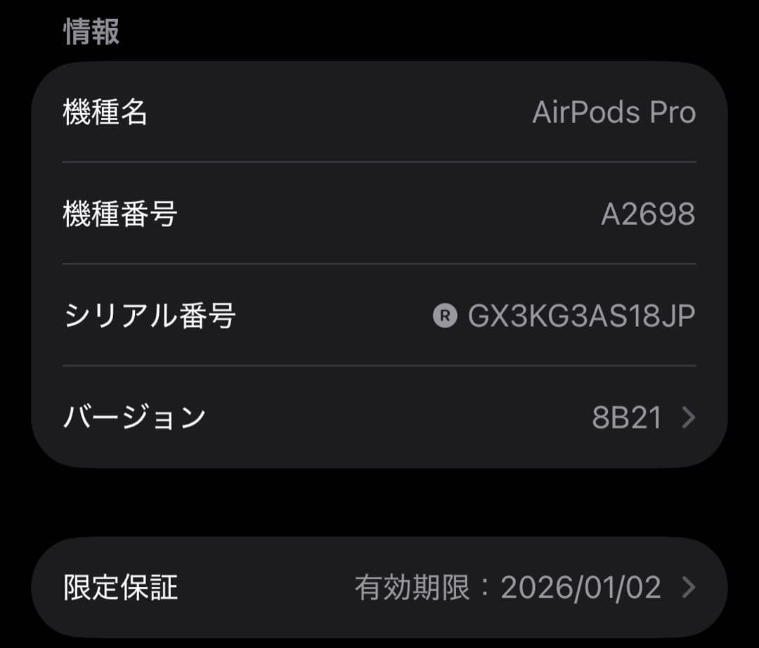 AirPods Pro 第2世代　lightning 右耳　A2698 [67]