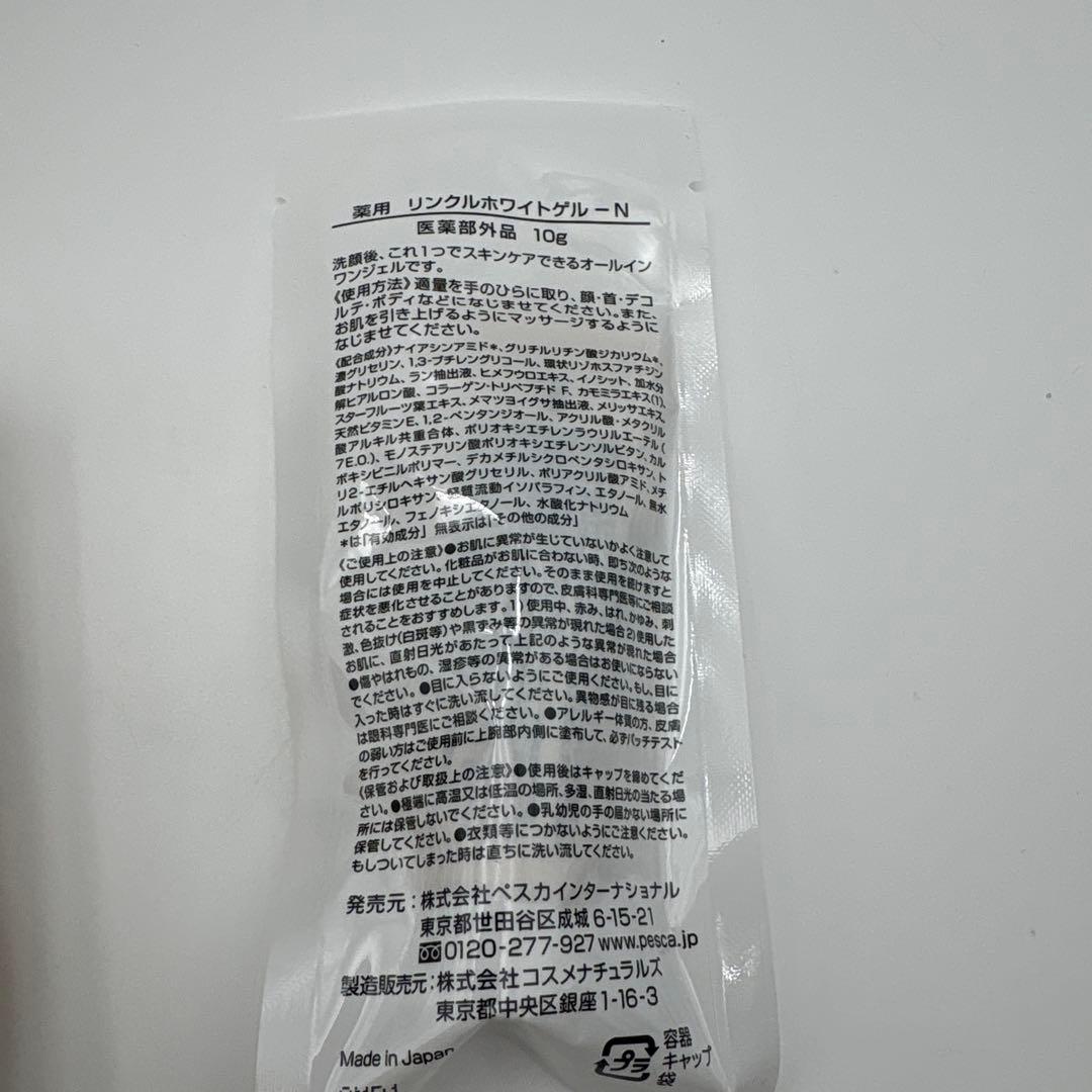 Pesca ペスカ ホワイトリンクルゲル オールインワン 56g 3個　14-1