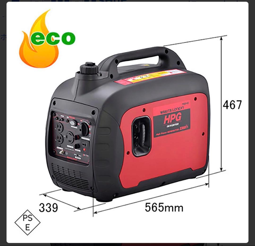 まりも WAKITA LONCIN HPGインバータ発電機2300W