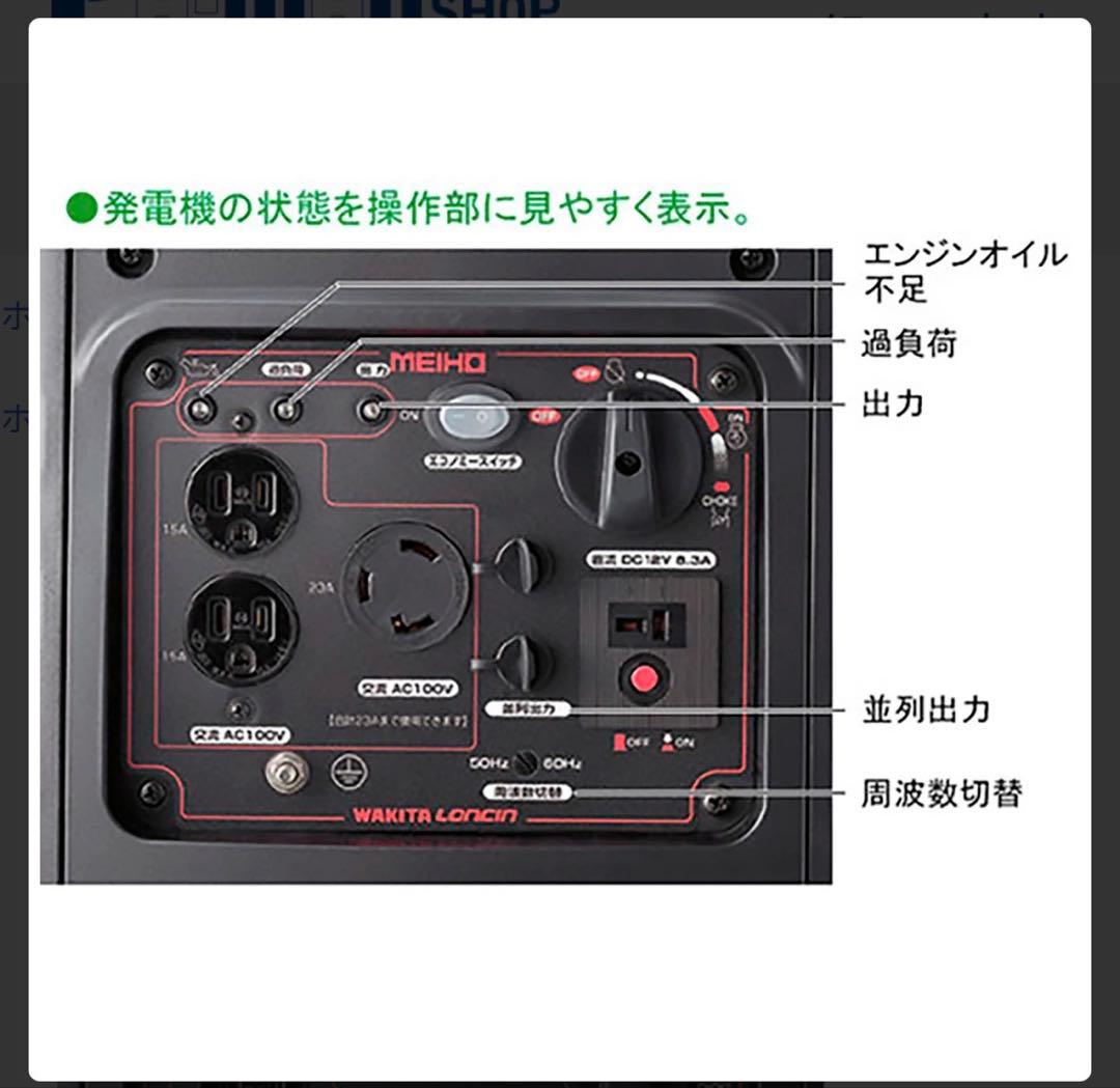 まりも WAKITA LONCIN HPGインバータ発電機2300W