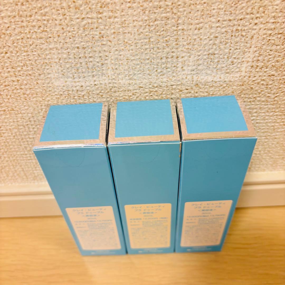 即購入⭕️ クレイビューティ プラドゥーブル30ml 3セット