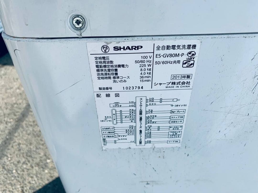 ①✅SHARP 電気洗濯機✅送料設置無料 ✅ES-GV80M-P✅