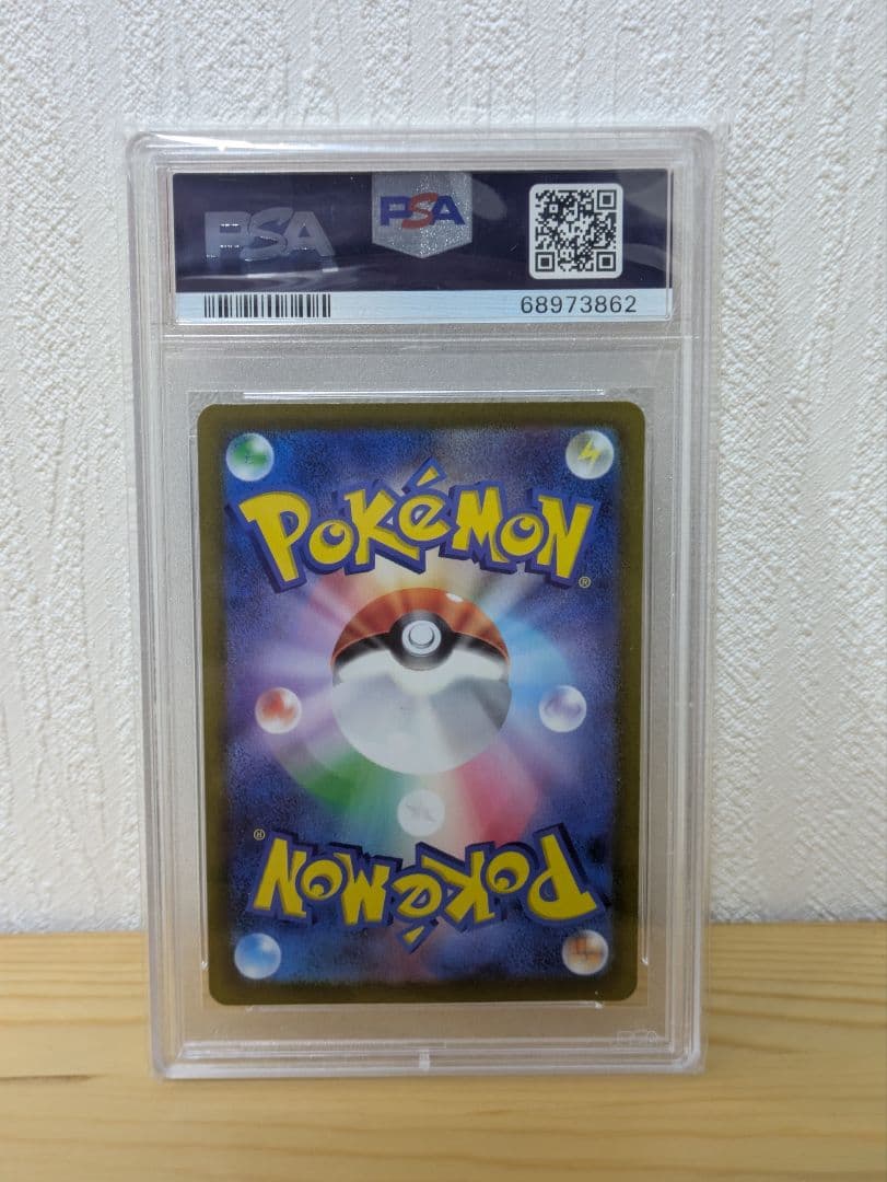 PSA10 スズナ SR S12 パラダイムトリガー 113/098