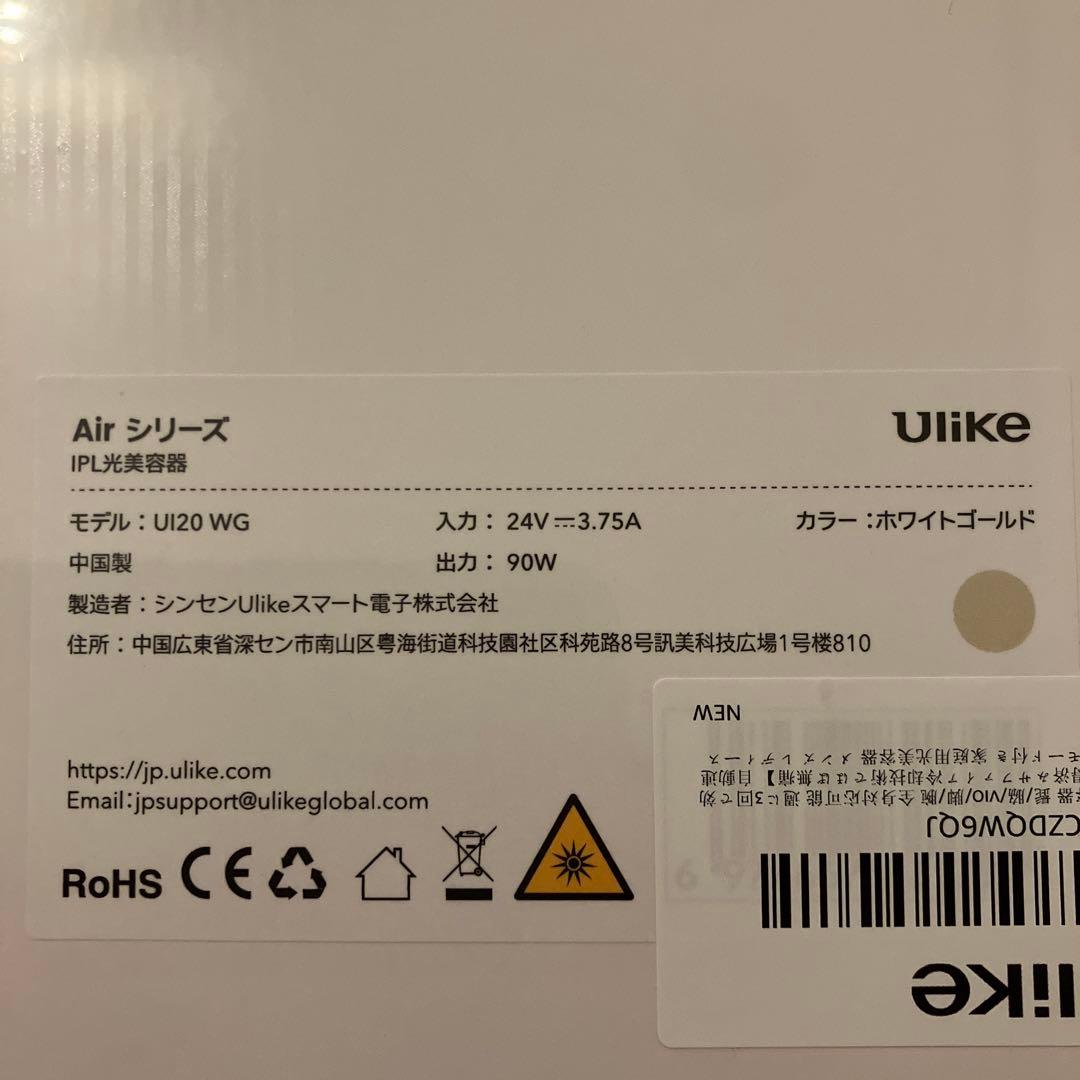 Ulike Air10 IPL脱毛器 新品未使用