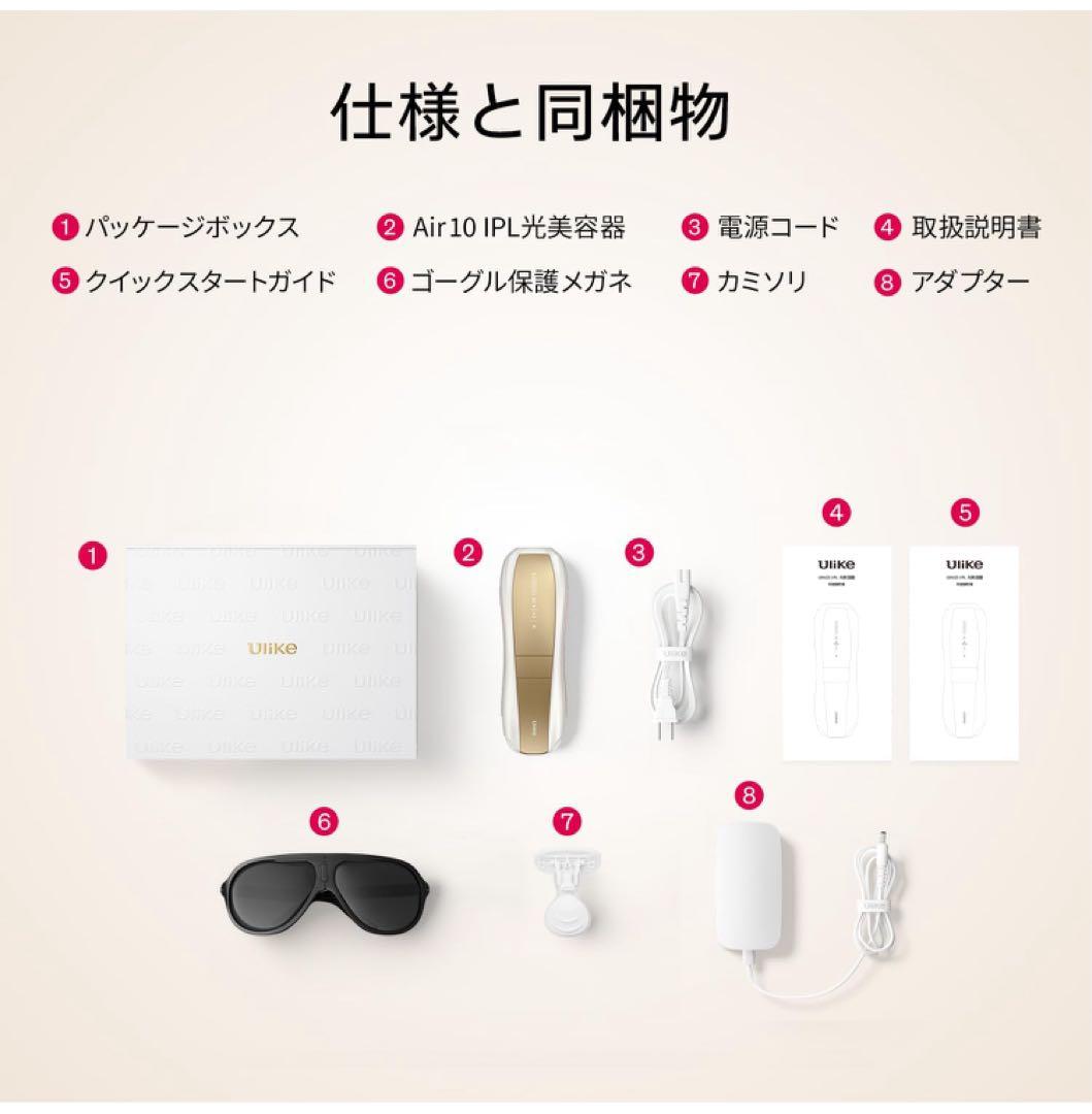 Ulike Air10 IPL脱毛器 新品未使用