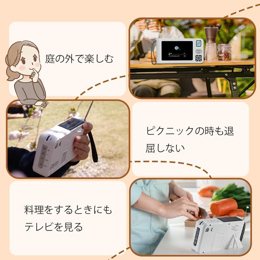 ワンセグテレビ 5インチポータブルテレビ 防災テレビ 液晶画面 TV録画可能