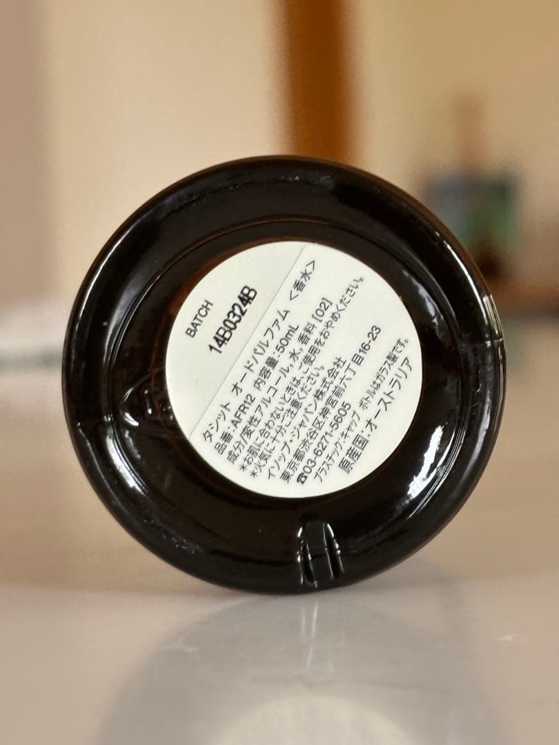香水(ユニセックス) Aesop Tacit Eau de Parfum 100ml