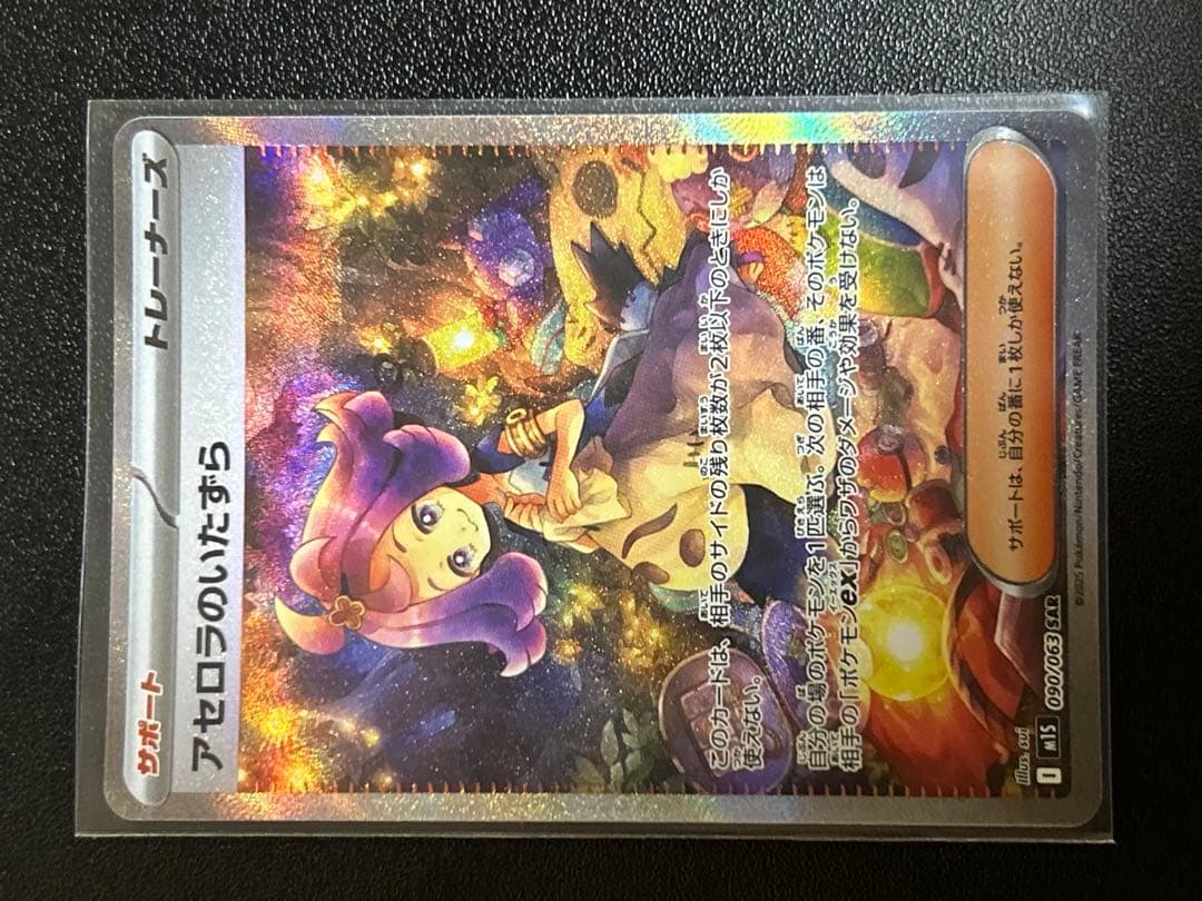 ポケモンカード サポート　sr,sarまとめ売り
