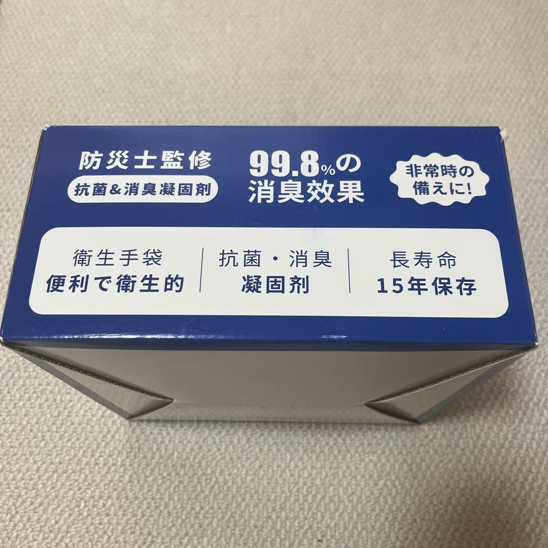 非常用トイレ 簡易トイレ 防災グッズ 200回 防災トイレ キャンプ 車中泊