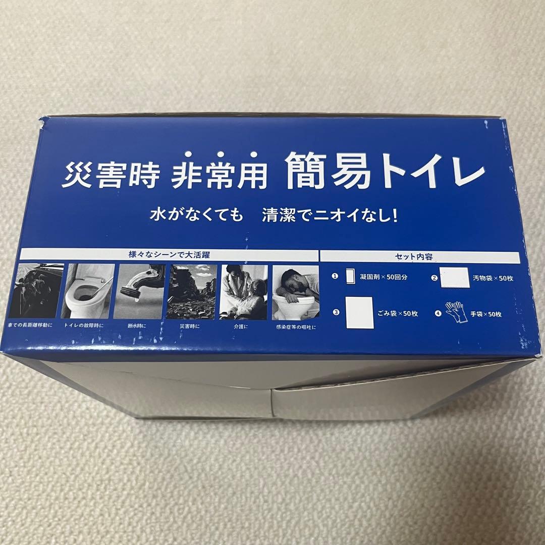 非常用トイレ 簡易トイレ 防災グッズ 200回 防災トイレ キャンプ 車中泊