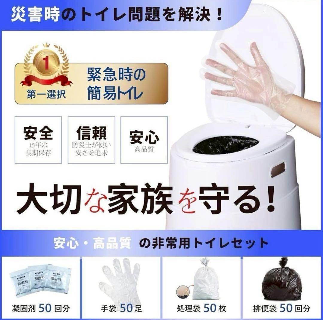 非常用トイレ 簡易トイレ 防災グッズ 200回 防災トイレ キャンプ 車中泊
