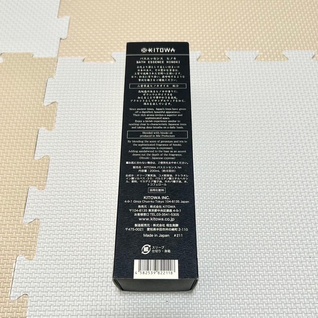 KITOWA キトワ BATH ESSENNCE HINOKI バスエッセンス