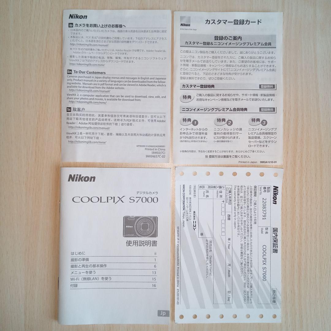 Nikon COOLPIX S7000 ゴールド コンパクトデジタルカメラ