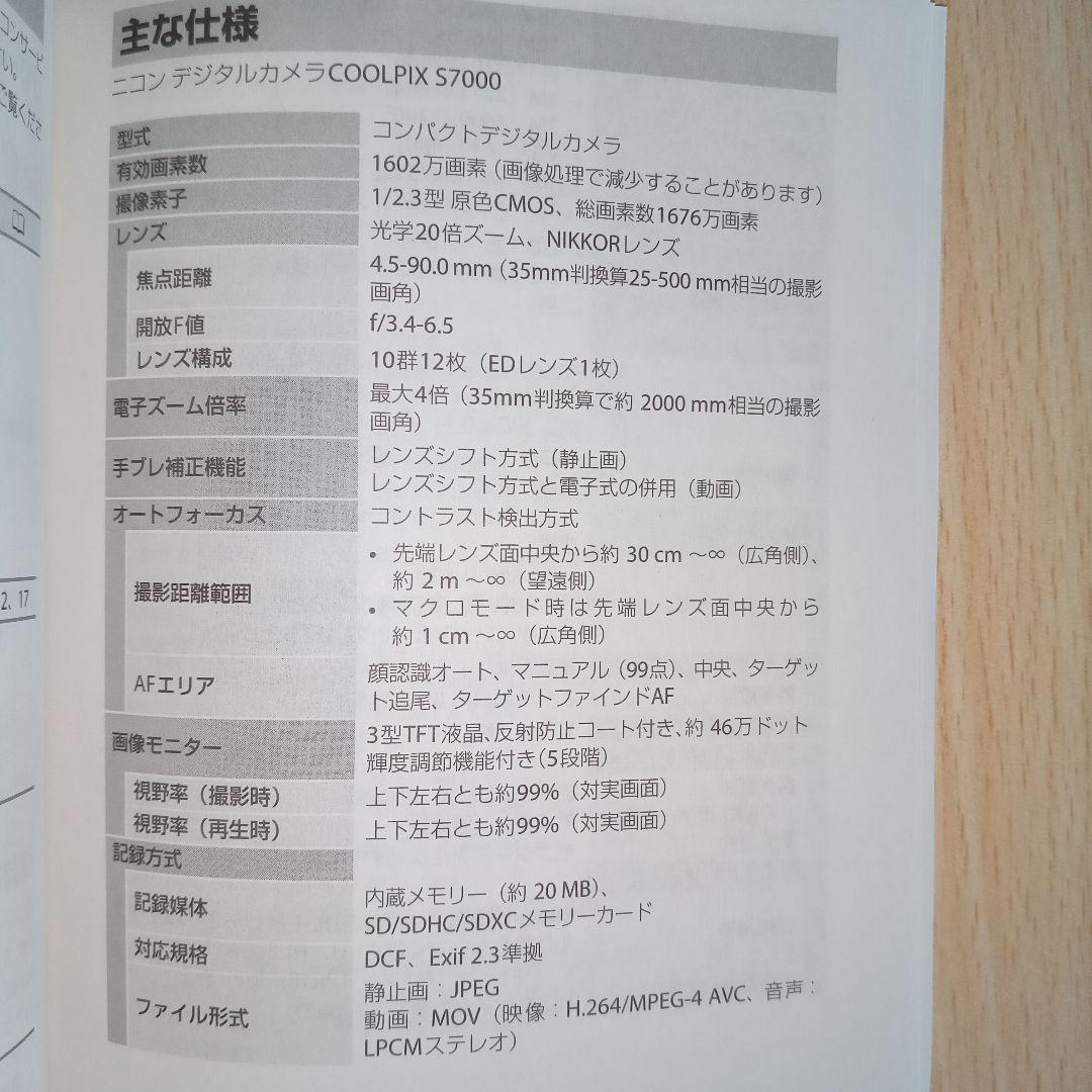 Nikon COOLPIX S7000 ゴールド コンパクトデジタルカメラ