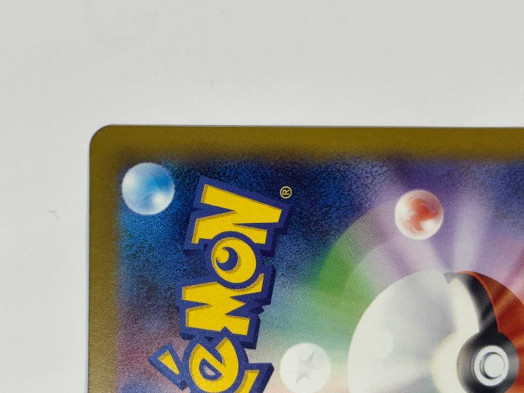 美品！メガゲッコウガex MUR MEGAニンジャスピナー