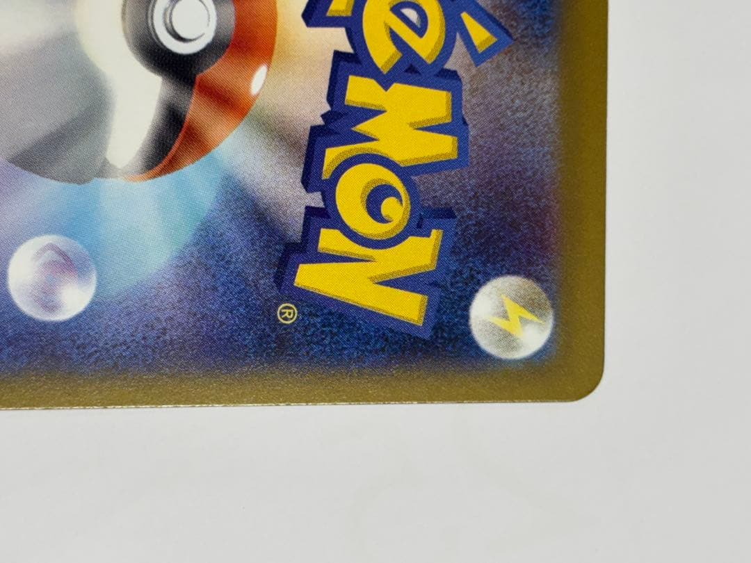 美品！メガゲッコウガex MUR MEGAニンジャスピナー