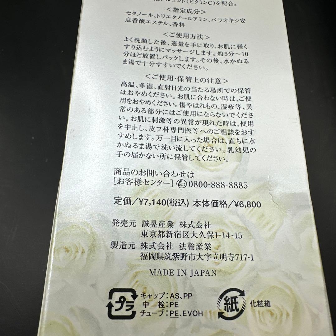 薬用 HOホワイトニングパック