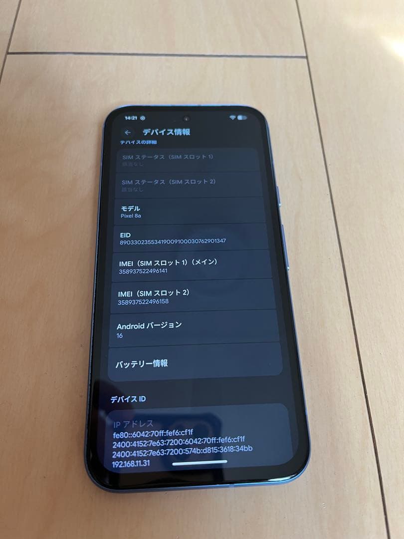 美品 Google Pixel 8a 128GB バッテリー90%