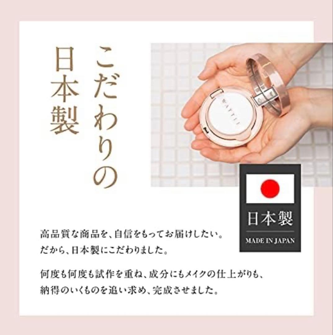 【梅ハナ】WATTLE クッションファンデライトページュ&マットおまけ付き
