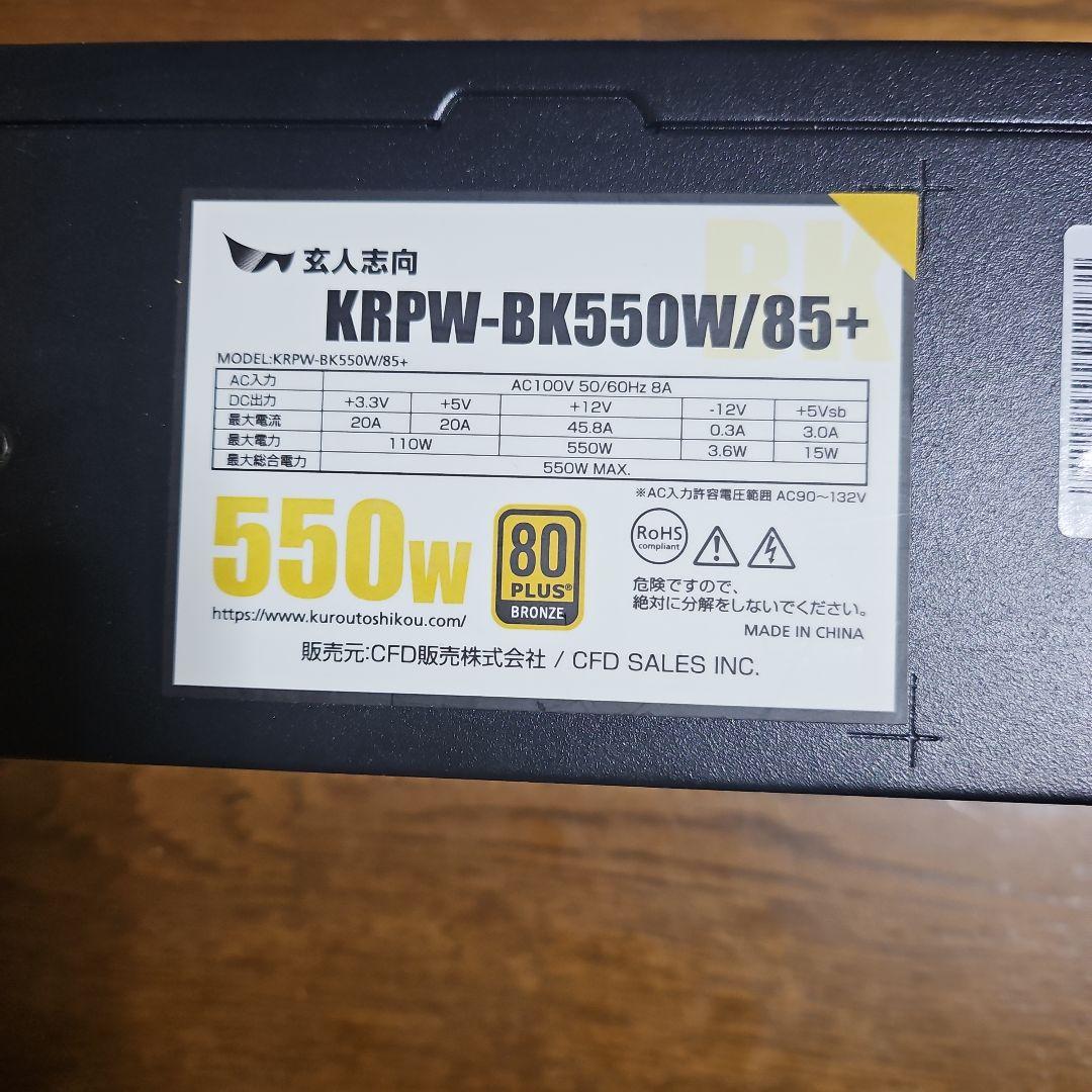 MAG VAMPIRIC 100R　cpuクーラー　電源ユニット