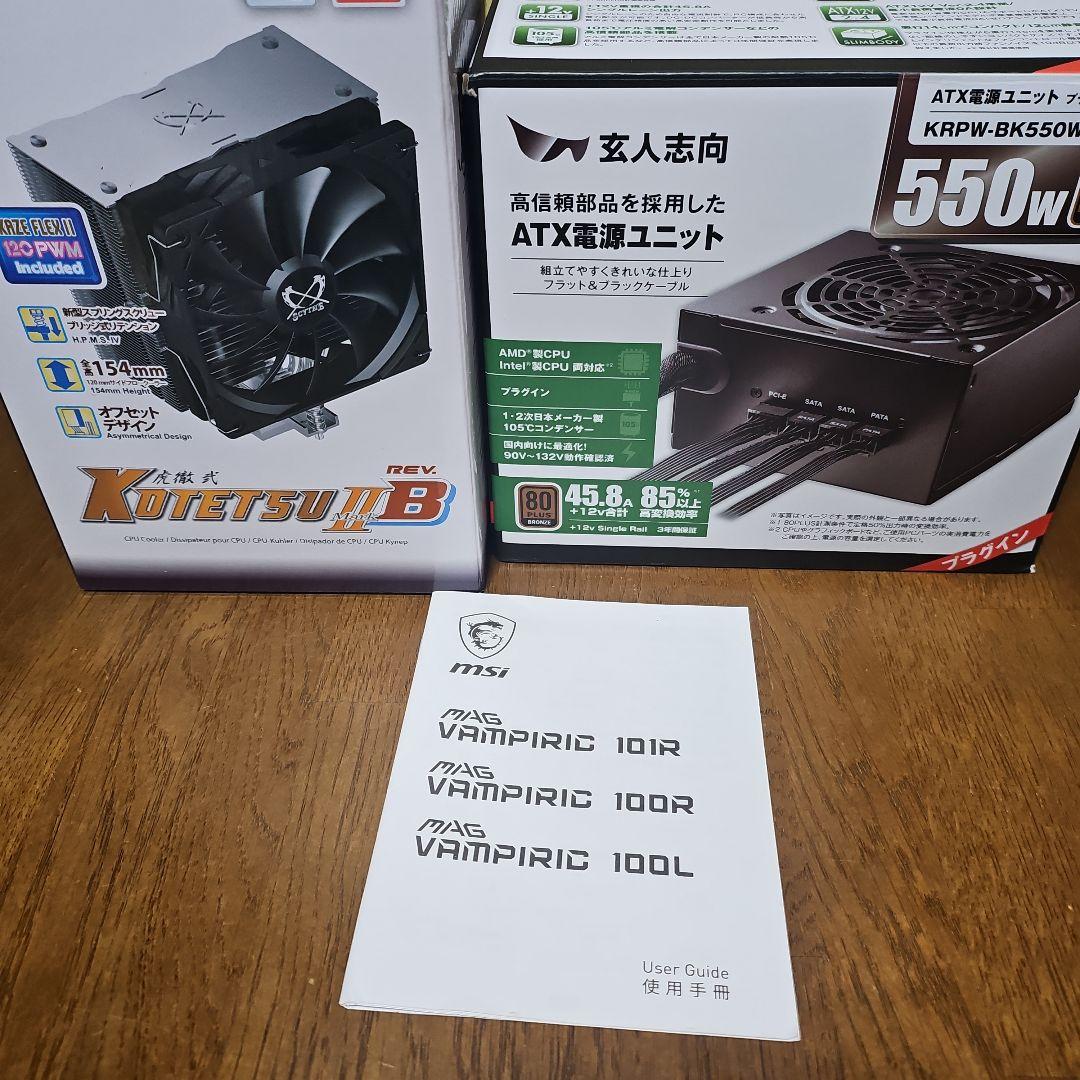 MAG VAMPIRIC 100R　cpuクーラー　電源ユニット