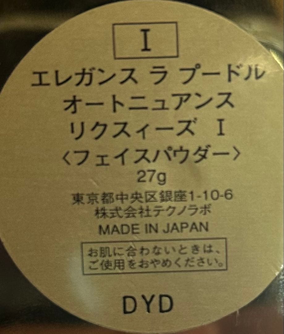 【国内正規品】エレガンスラプードルオートニュアンス リクスィーズ I番 27g