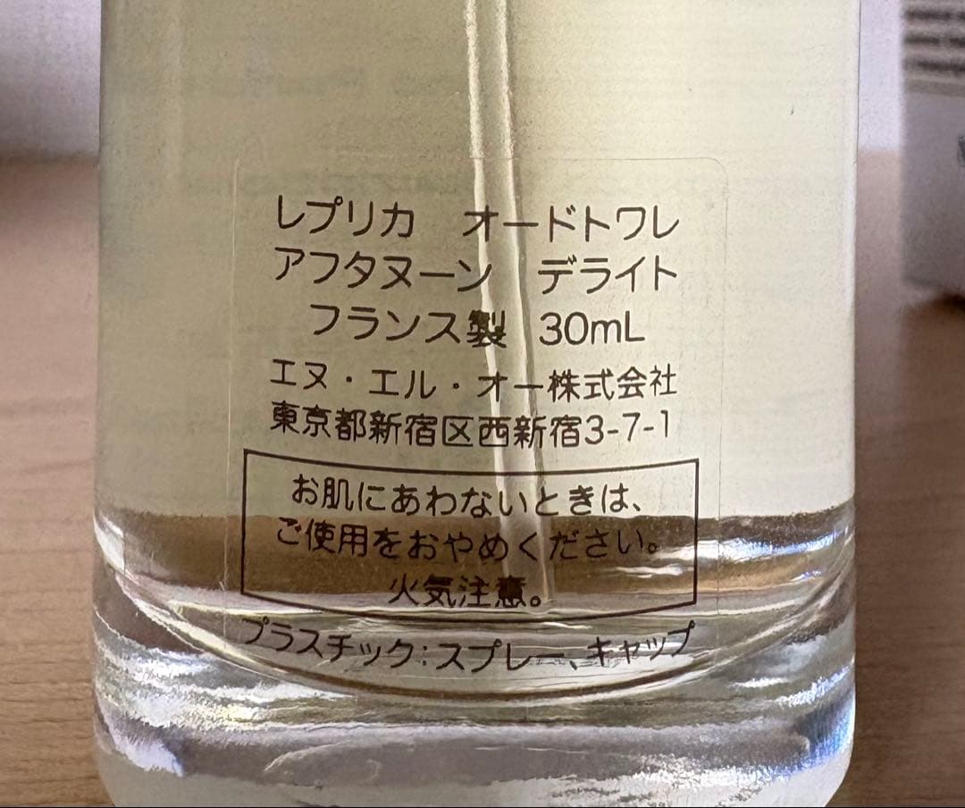 香水(ユニセックス) Maison Margiela REPLICA Afternoon 30ml