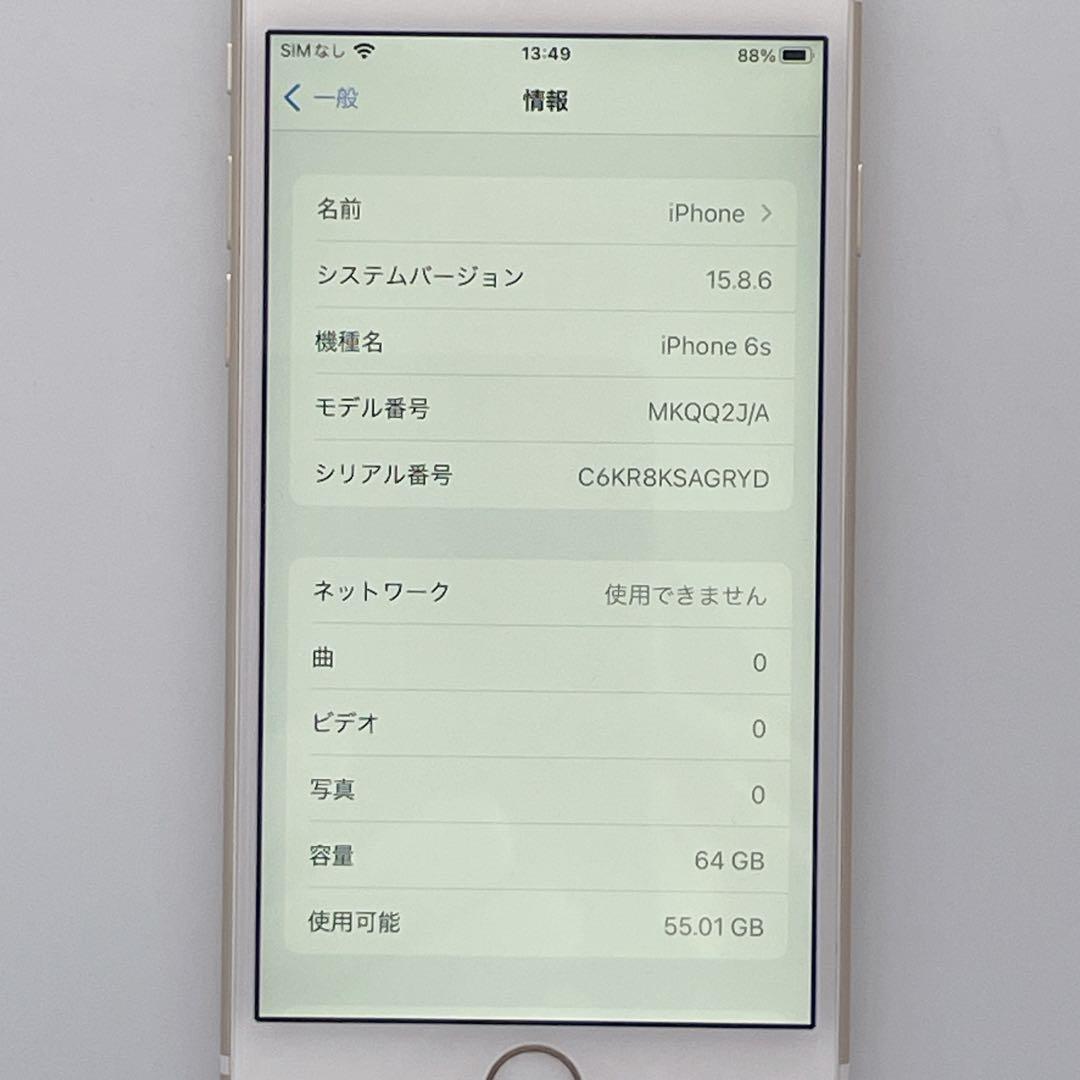【極美品】iPhone 6s 64GB SIMフリー MKQQ2J/A ゴールド