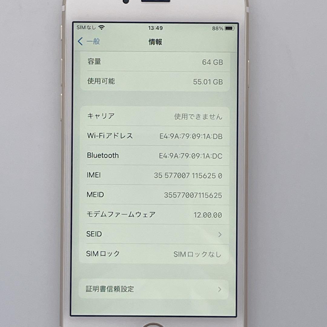 【極美品】iPhone 6s 64GB SIMフリー MKQQ2J/A ゴールド