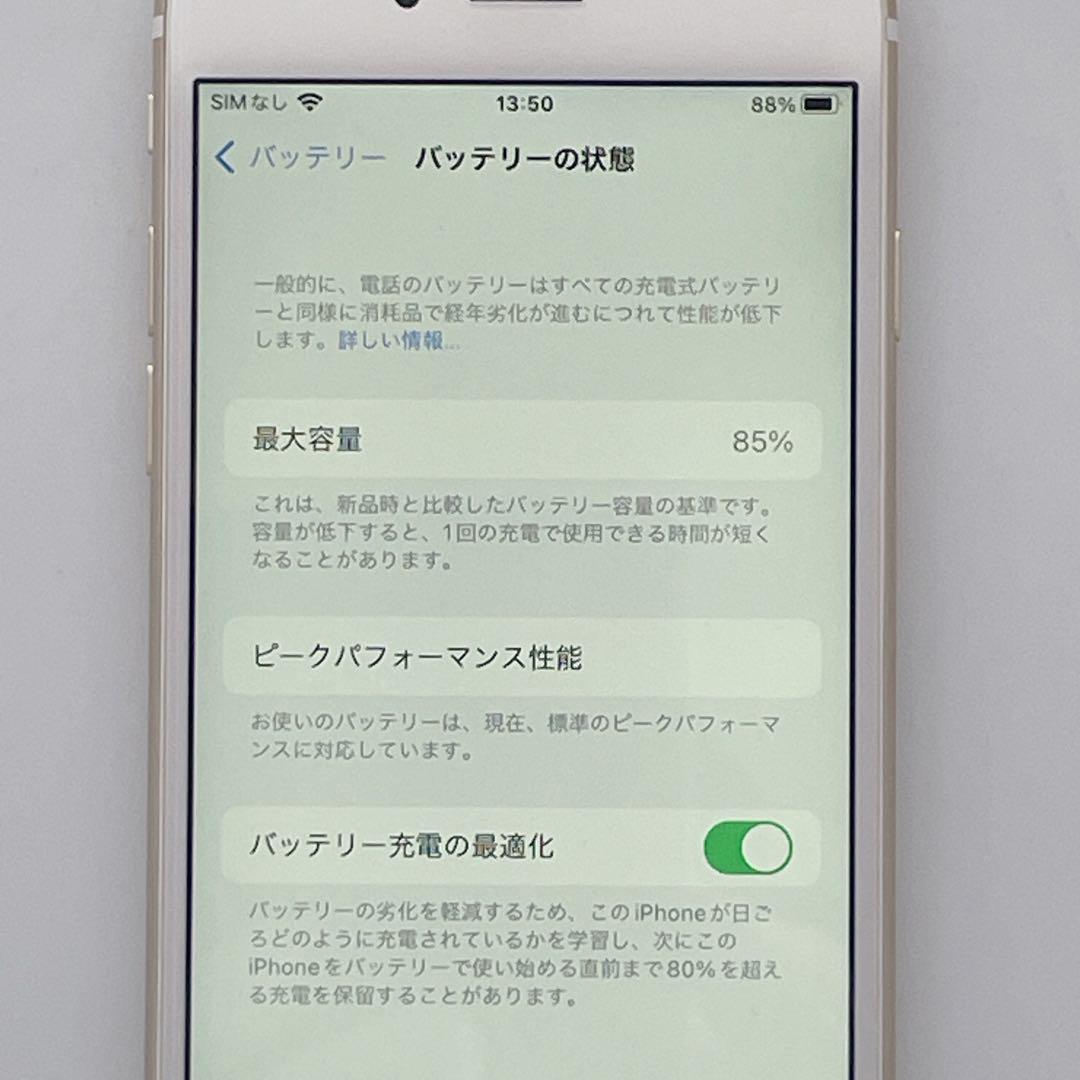 【極美品】iPhone 6s 64GB SIMフリー MKQQ2J/A ゴールド