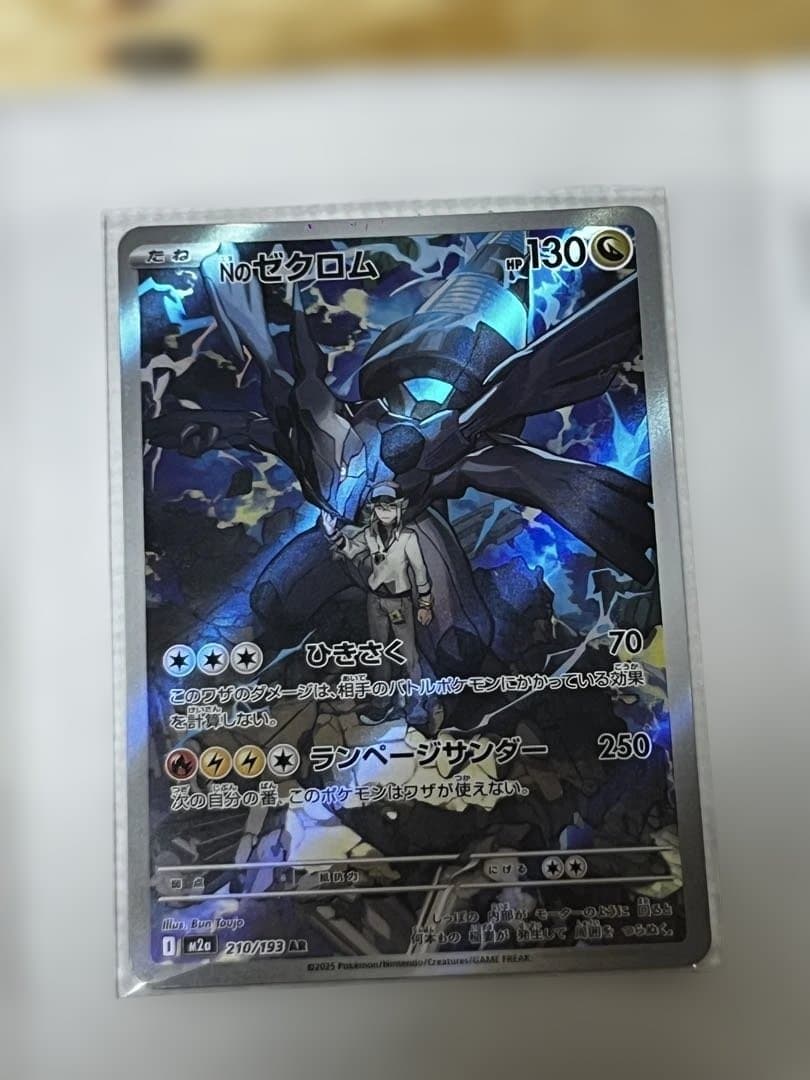 ポケモンカード INFERNOX セット