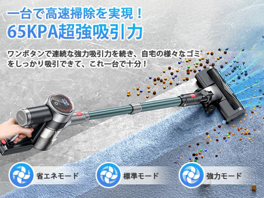 新品未使用⭐️LEDスティッククリーナー 65Kpa 楽天ランキング第1位商品