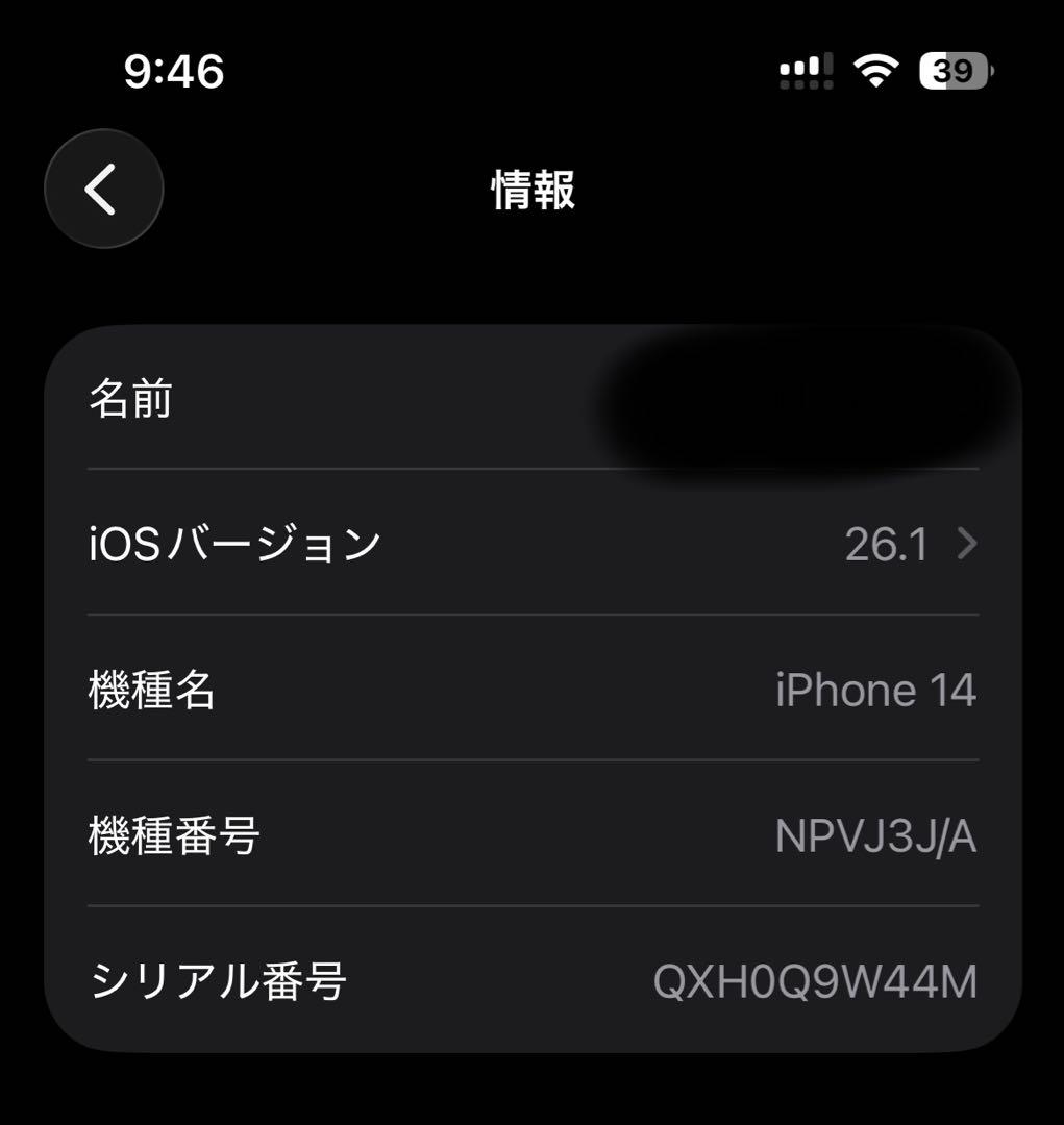 iPhone14 128GB SIMフリー