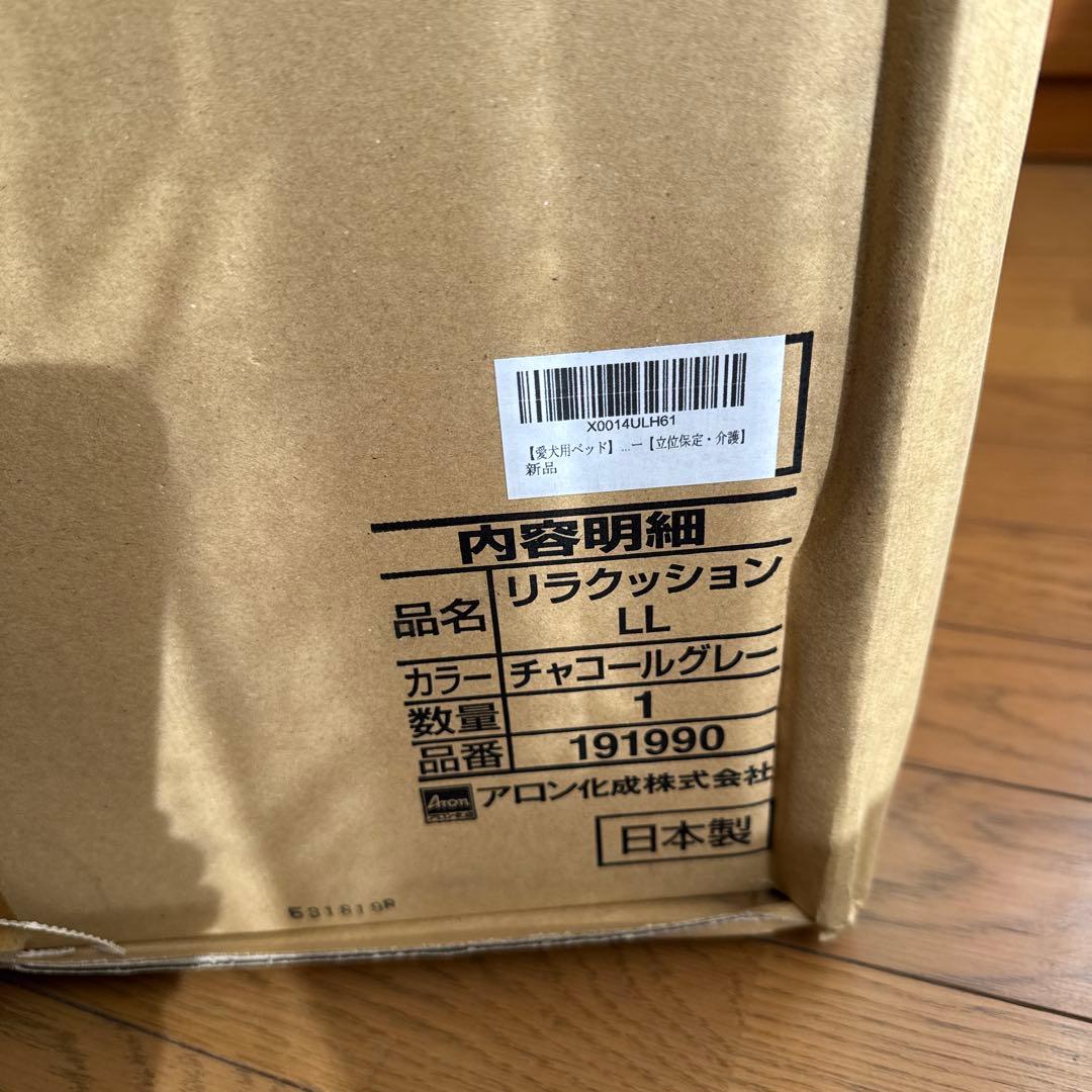 OneAid リラクッションLLサイズ　カバー無し